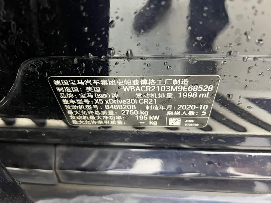 BMW X5 2021, фото 15