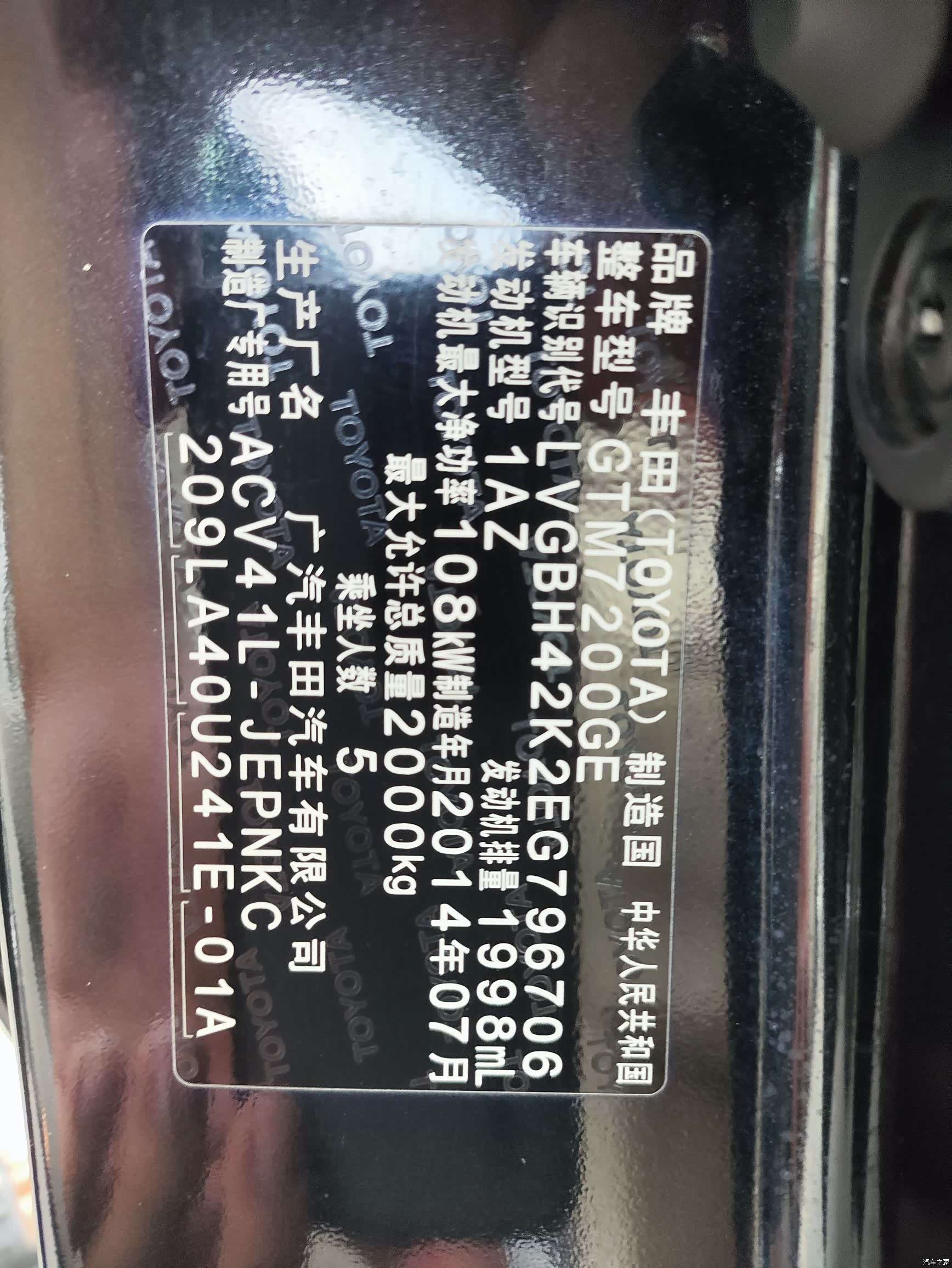 Toyota Camry, 2014 15
