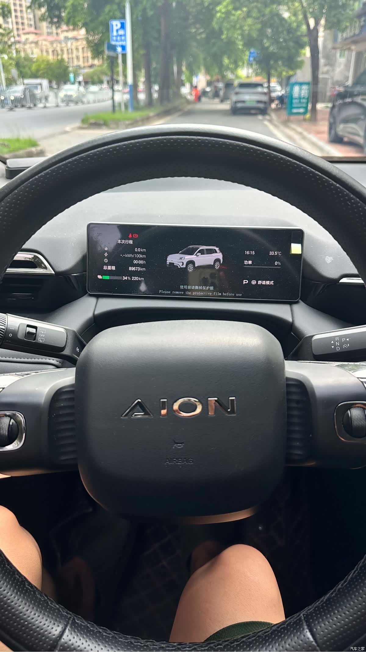 Aion V, 2024 7