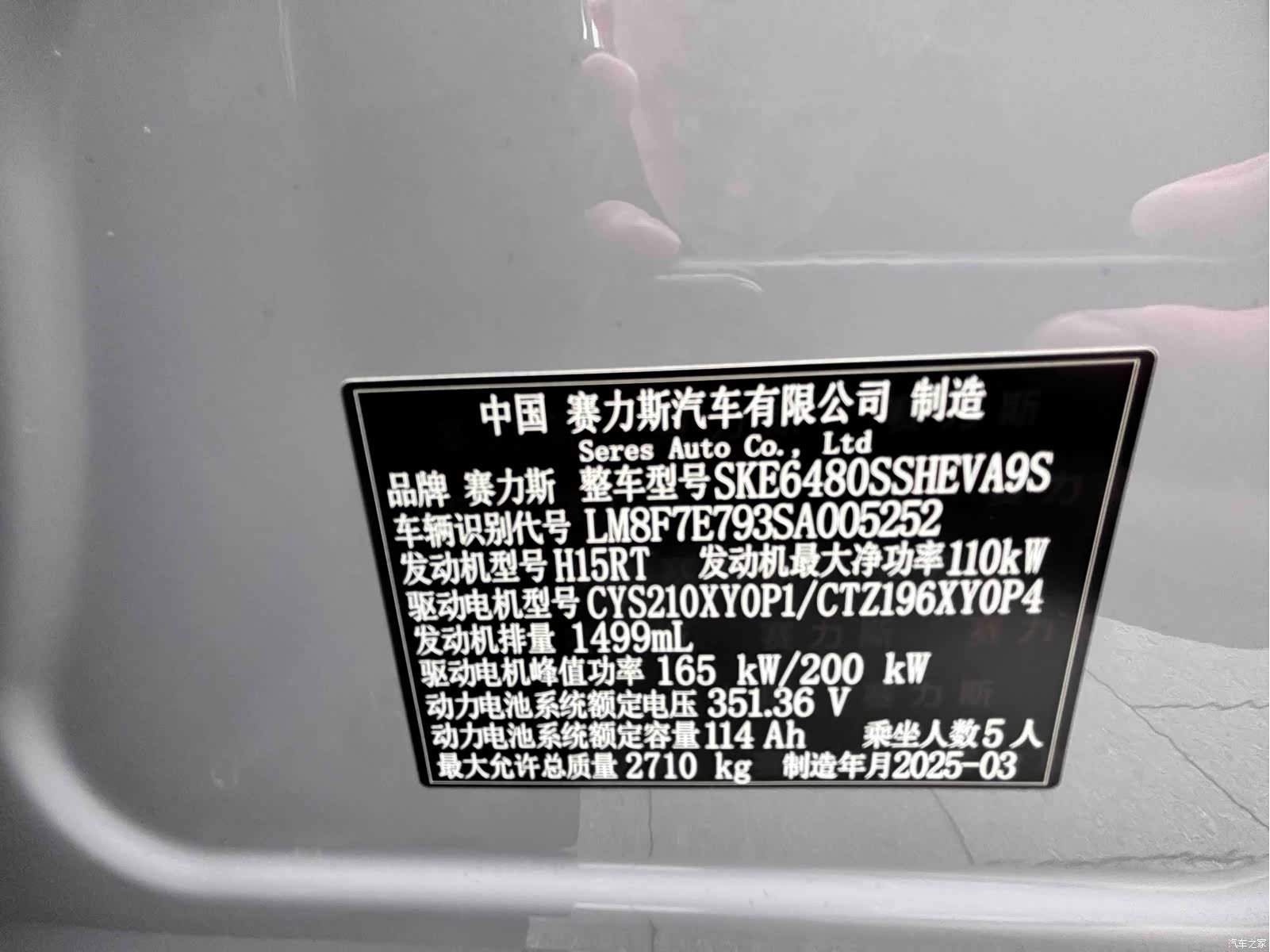 AITO M5, 2025 37