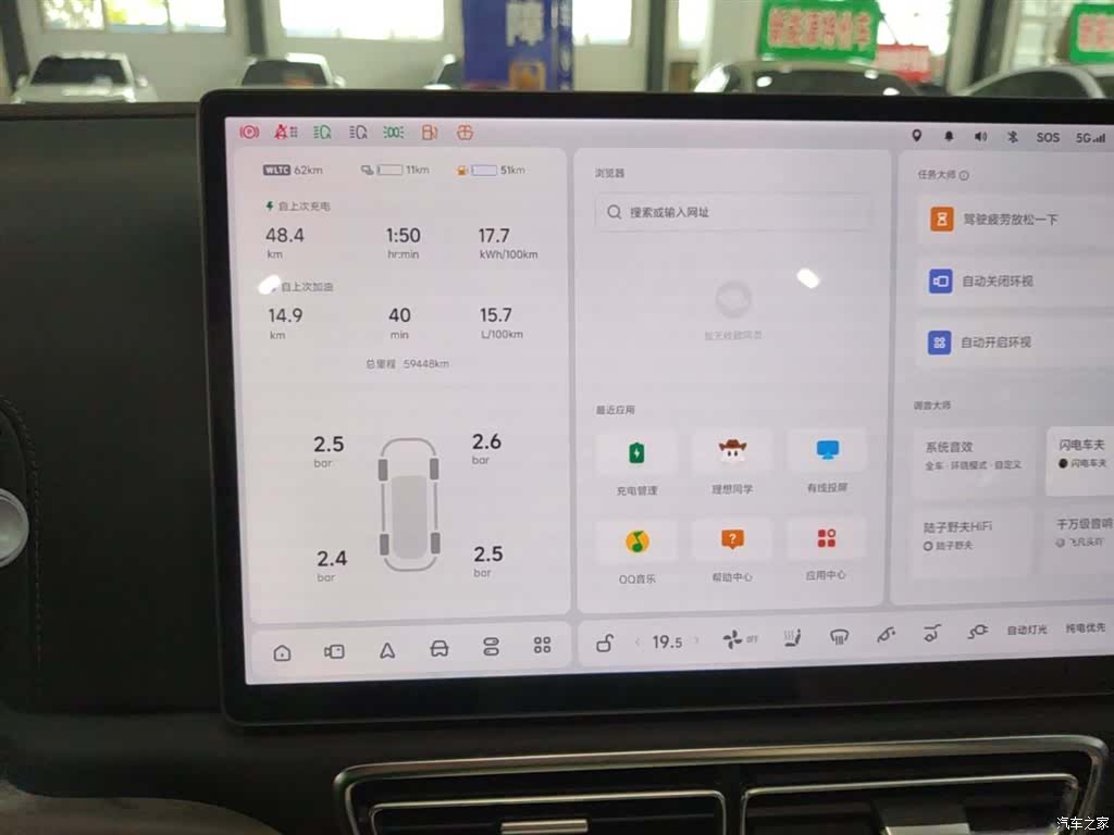 Li Auto L8, 2023 12