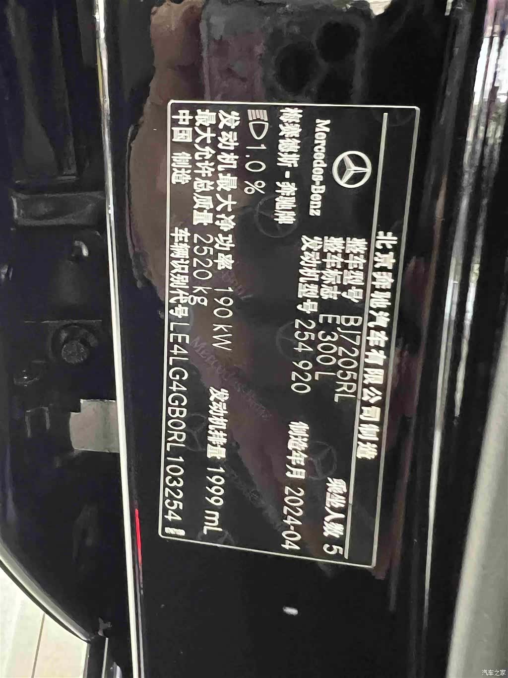 Mercedes-Benz E-Class, 2024 19