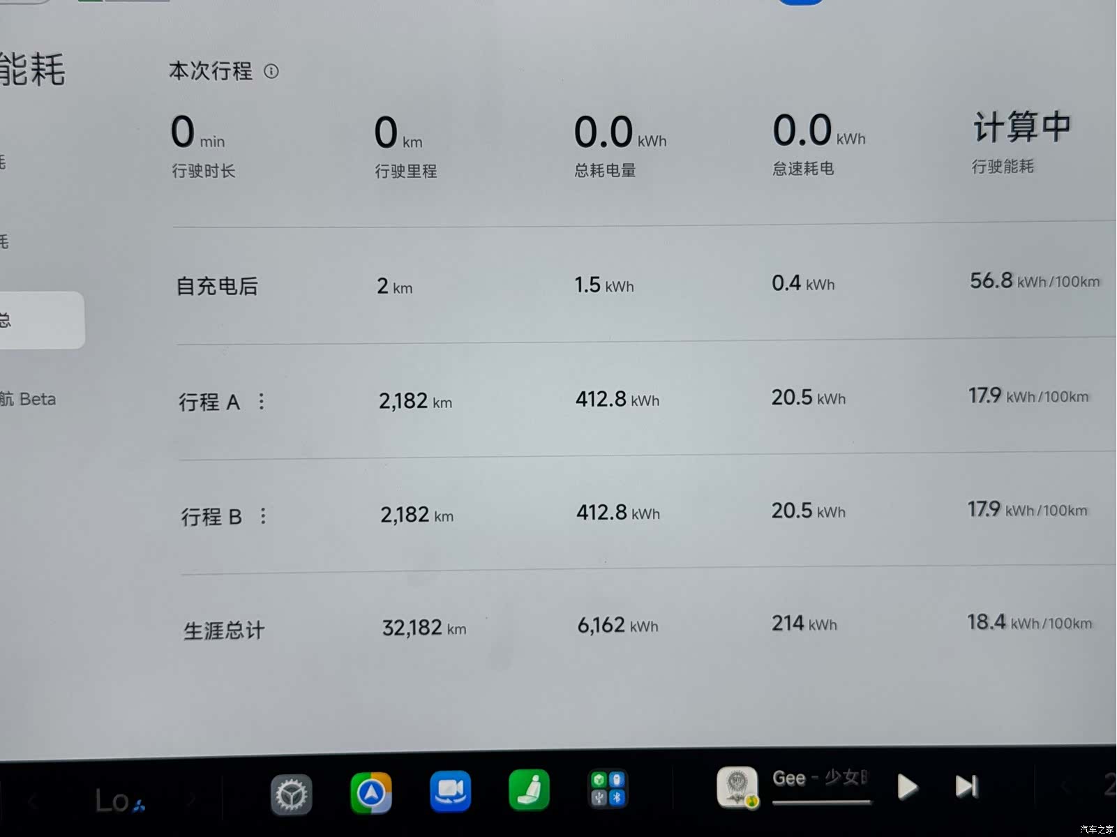Xiaomi SU7, 2024 8