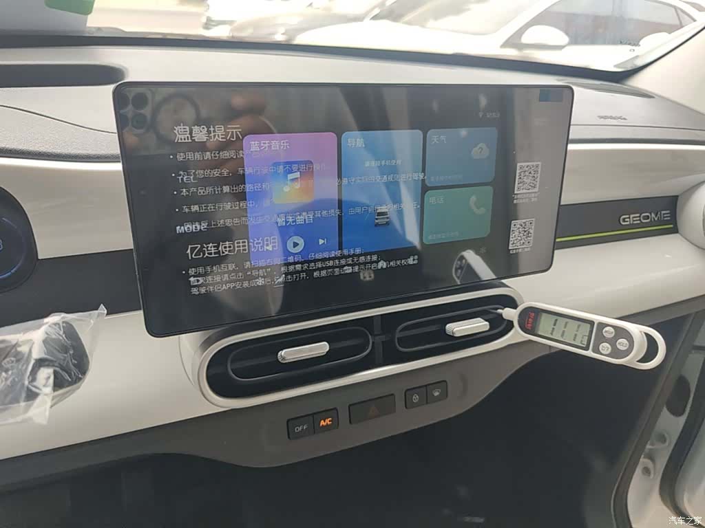 Geely Panda, 2026 13
