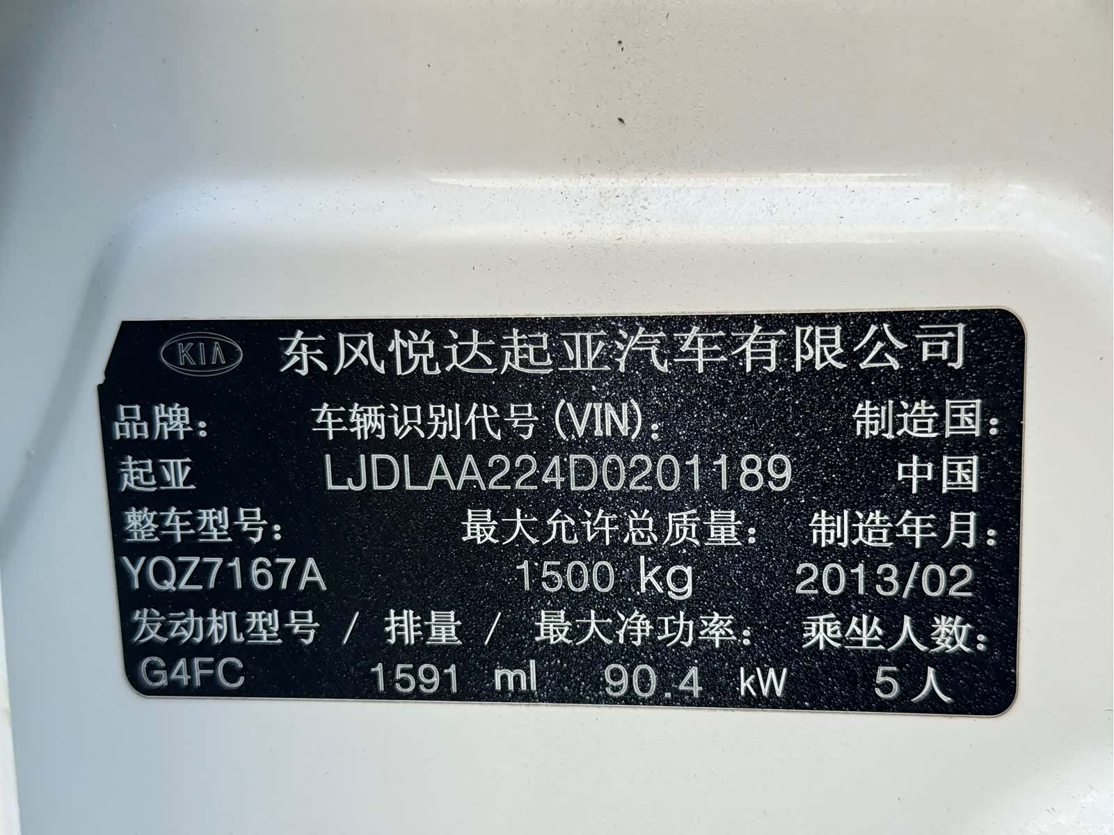 Kia K2, 2013 10