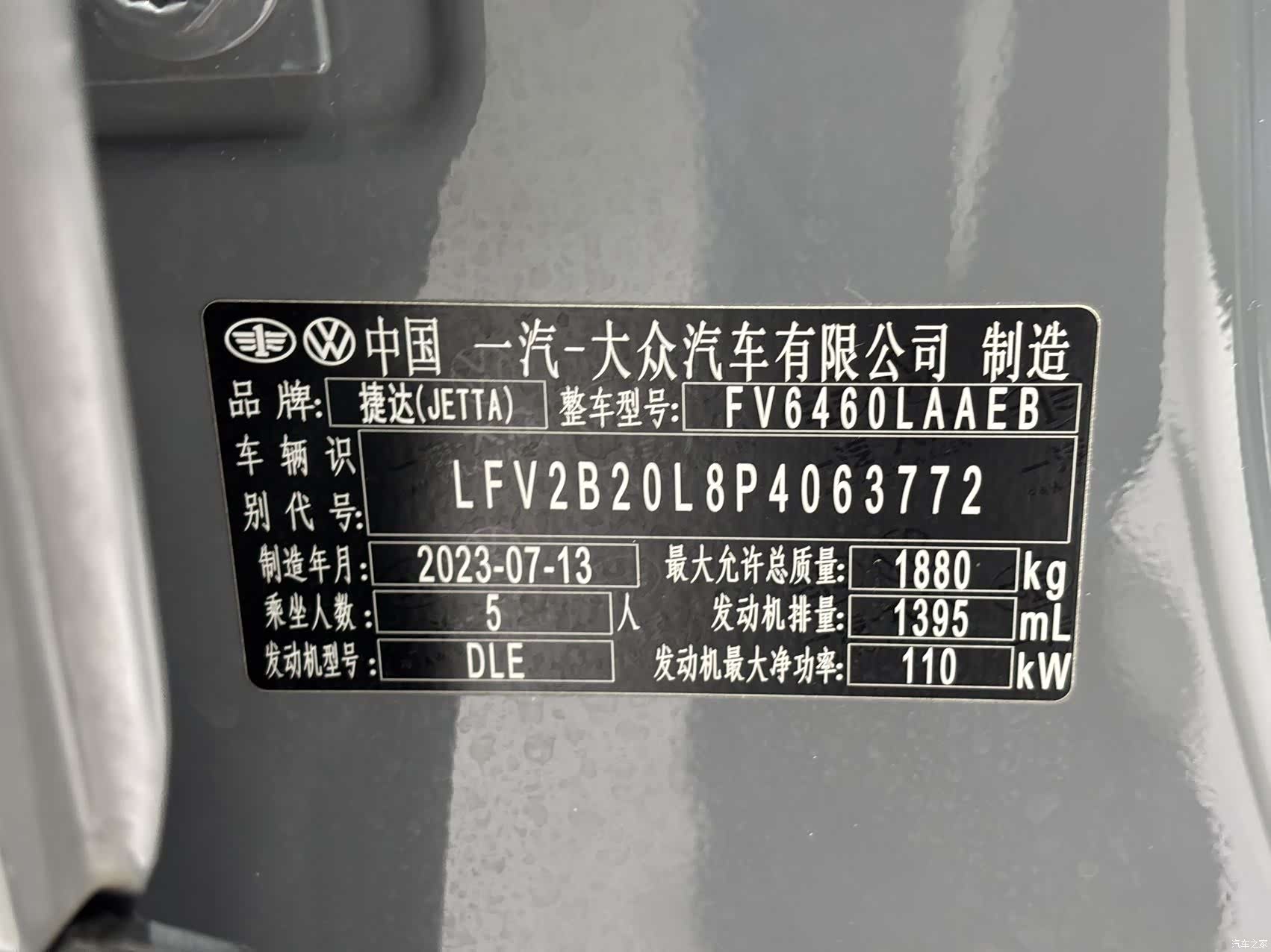Volkswagen VS7, 2023 21