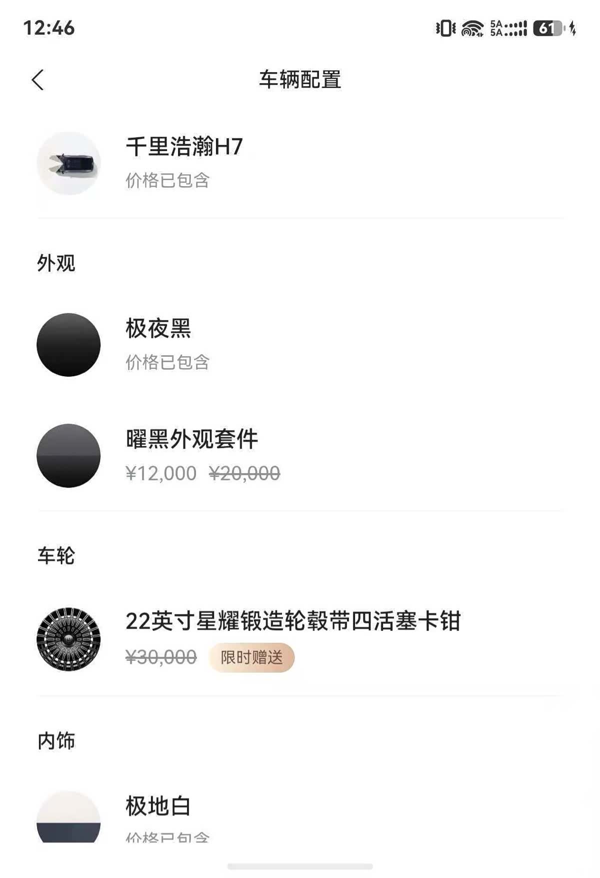 Zeekr X, 2026 4