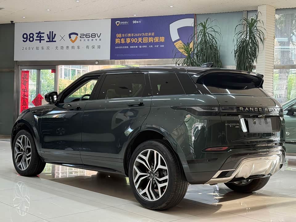 Land Rover Range Rover Aurora