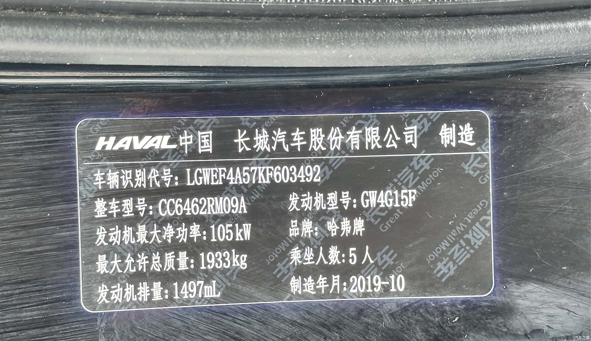 Haval M6, 2020 24