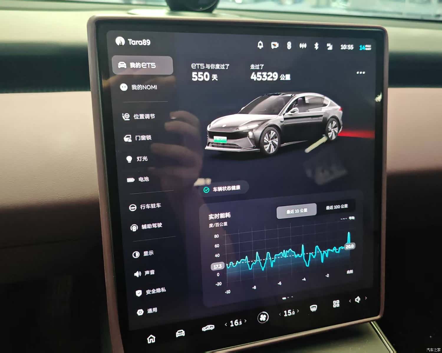 NIO ET5, 2024 16