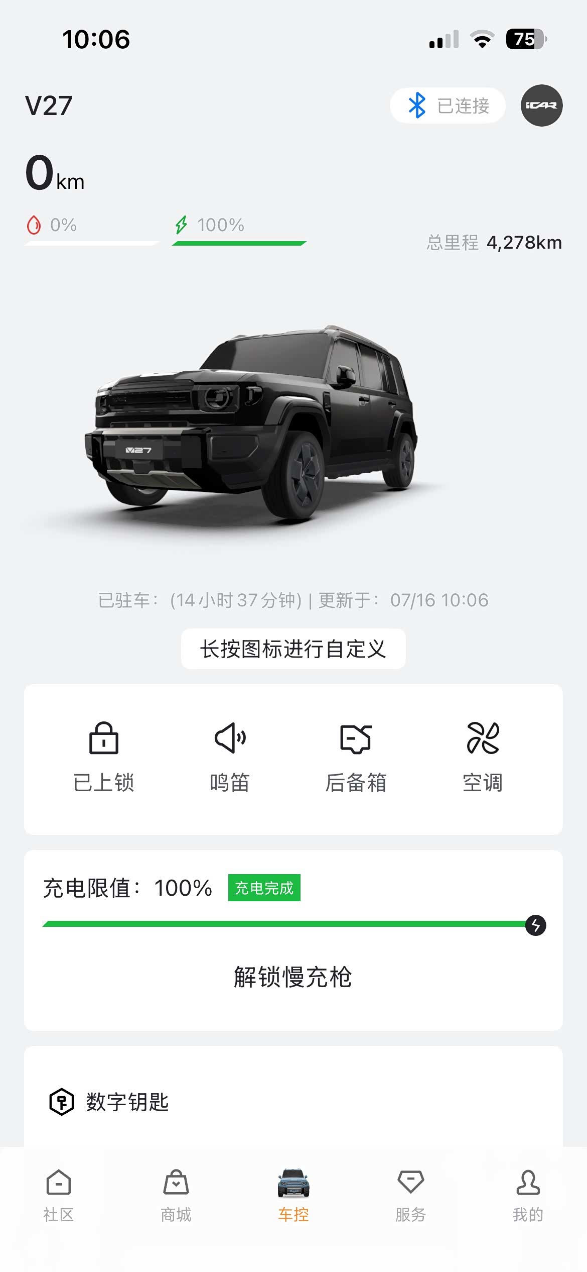 Chery V27, 2026 9
