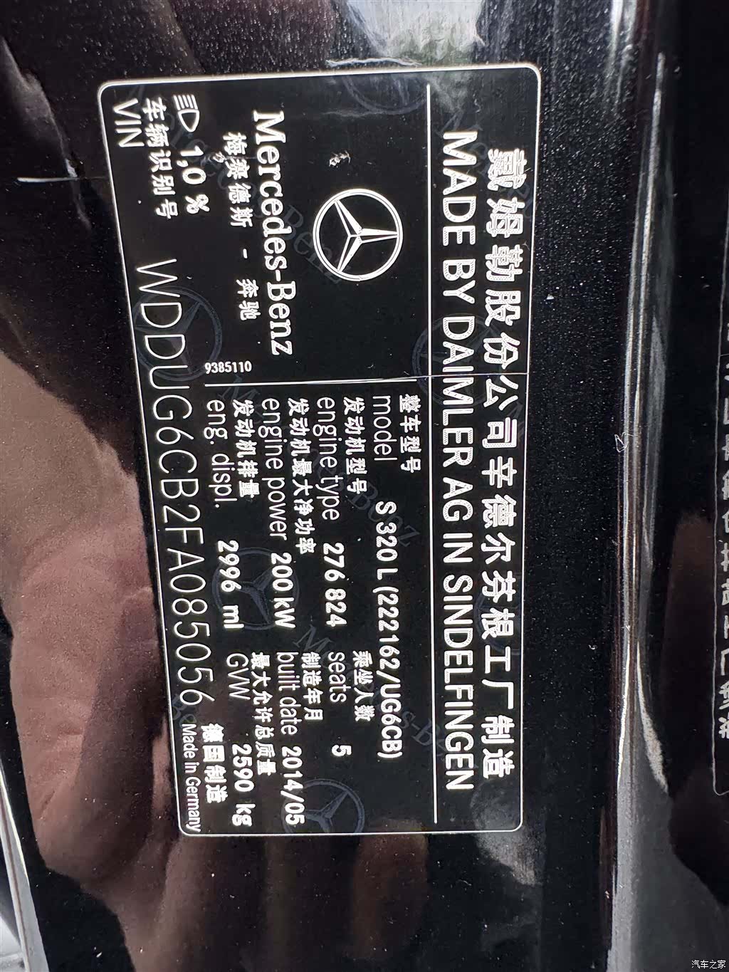 Mercedes-Benz S-Class, 2014 8