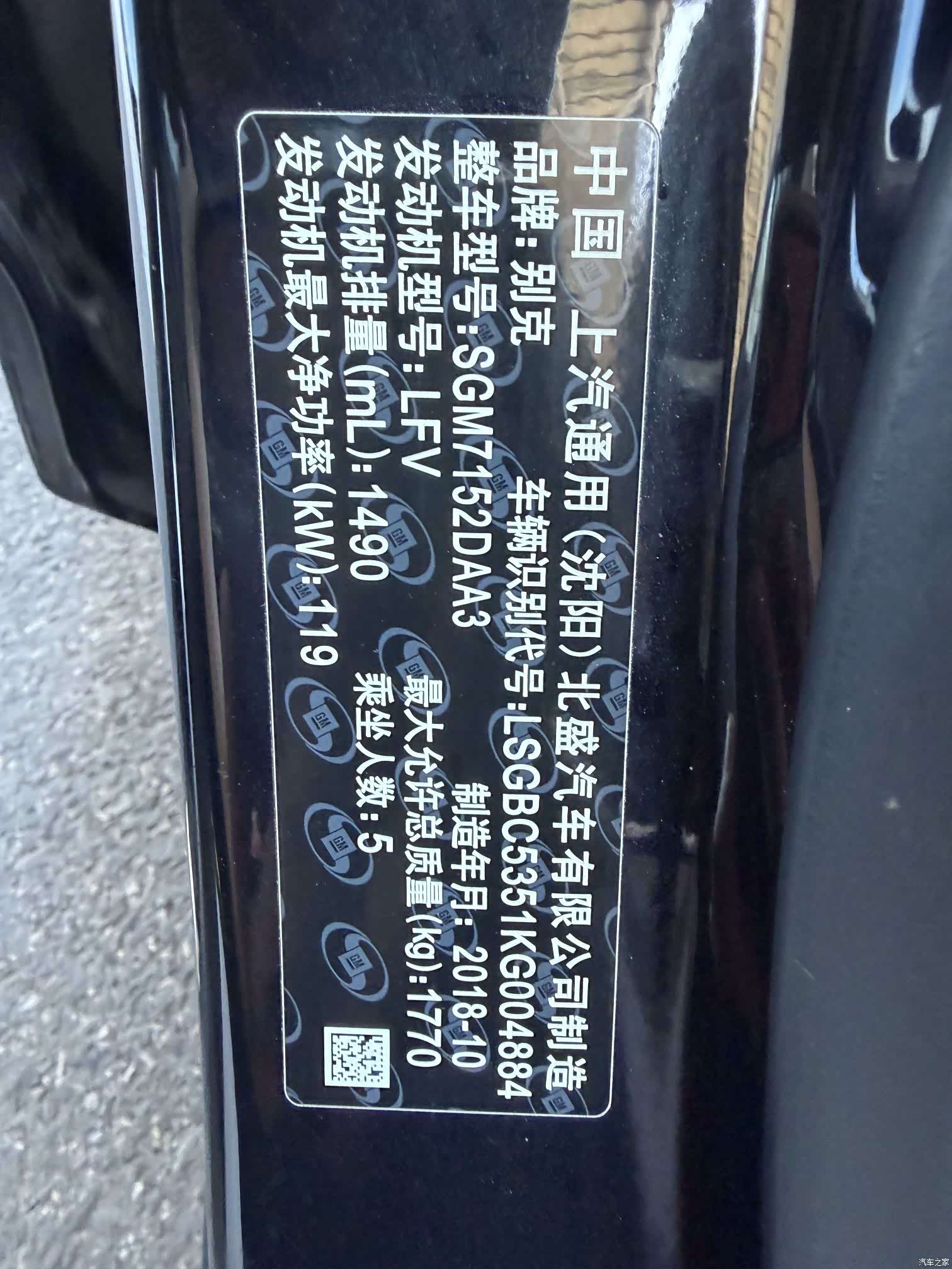 Buick Verano, 2018 14