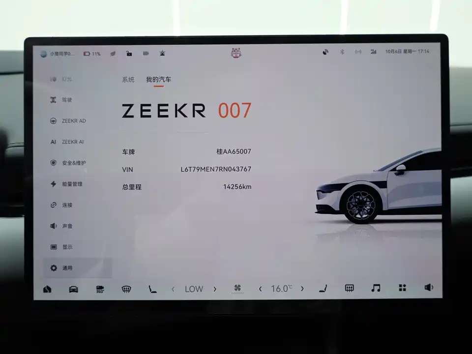 Zeekr 007