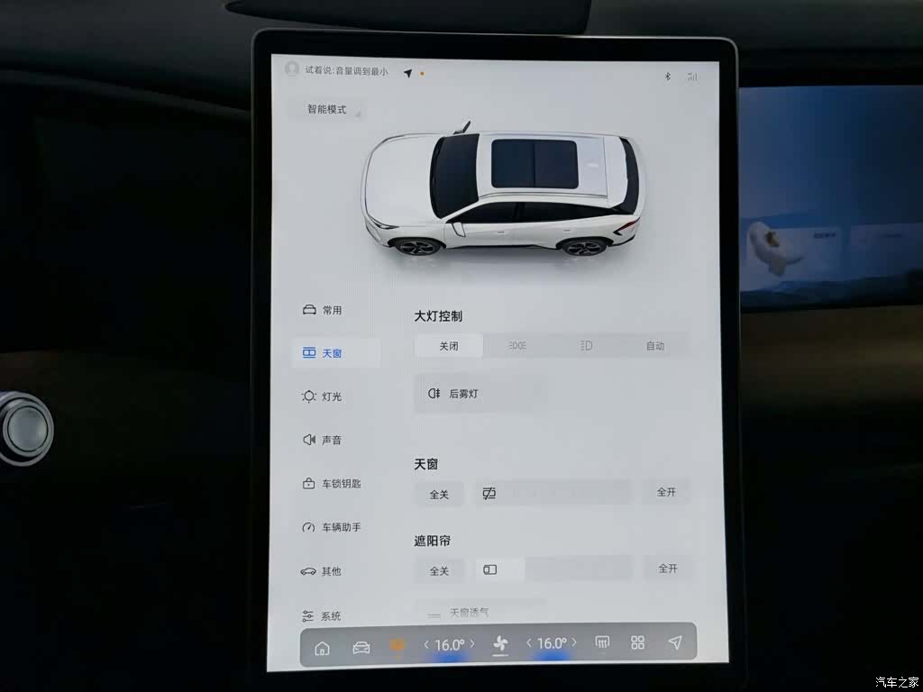 Geely Galaxy L7, 2024 21