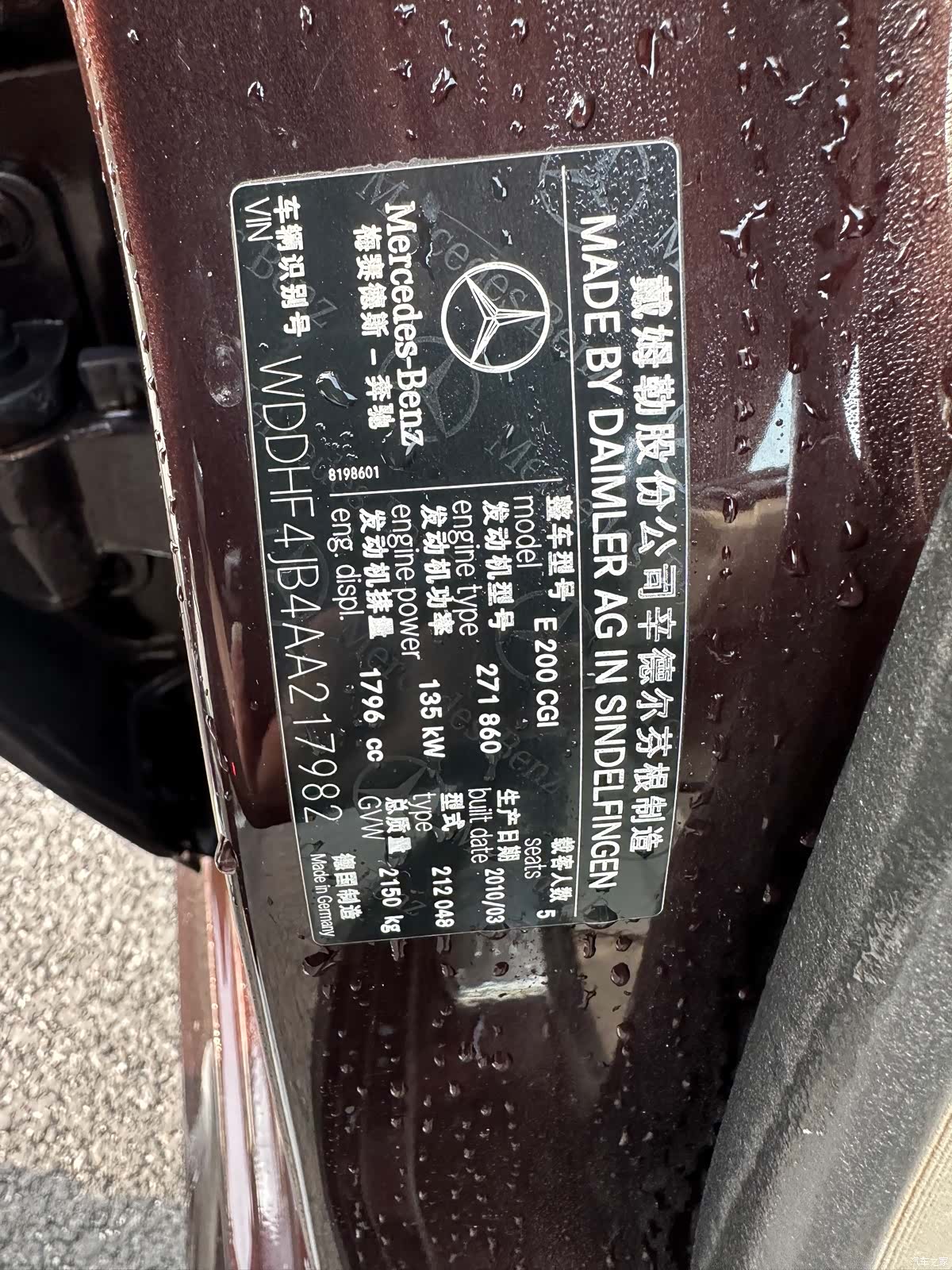 Mercedes-Benz E-Class, 2010 10