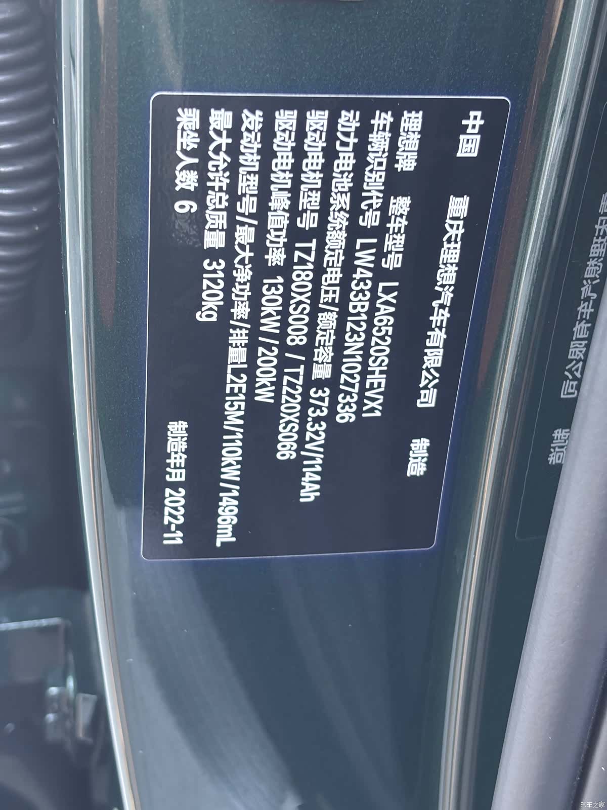 Li Auto L9, 2022 13