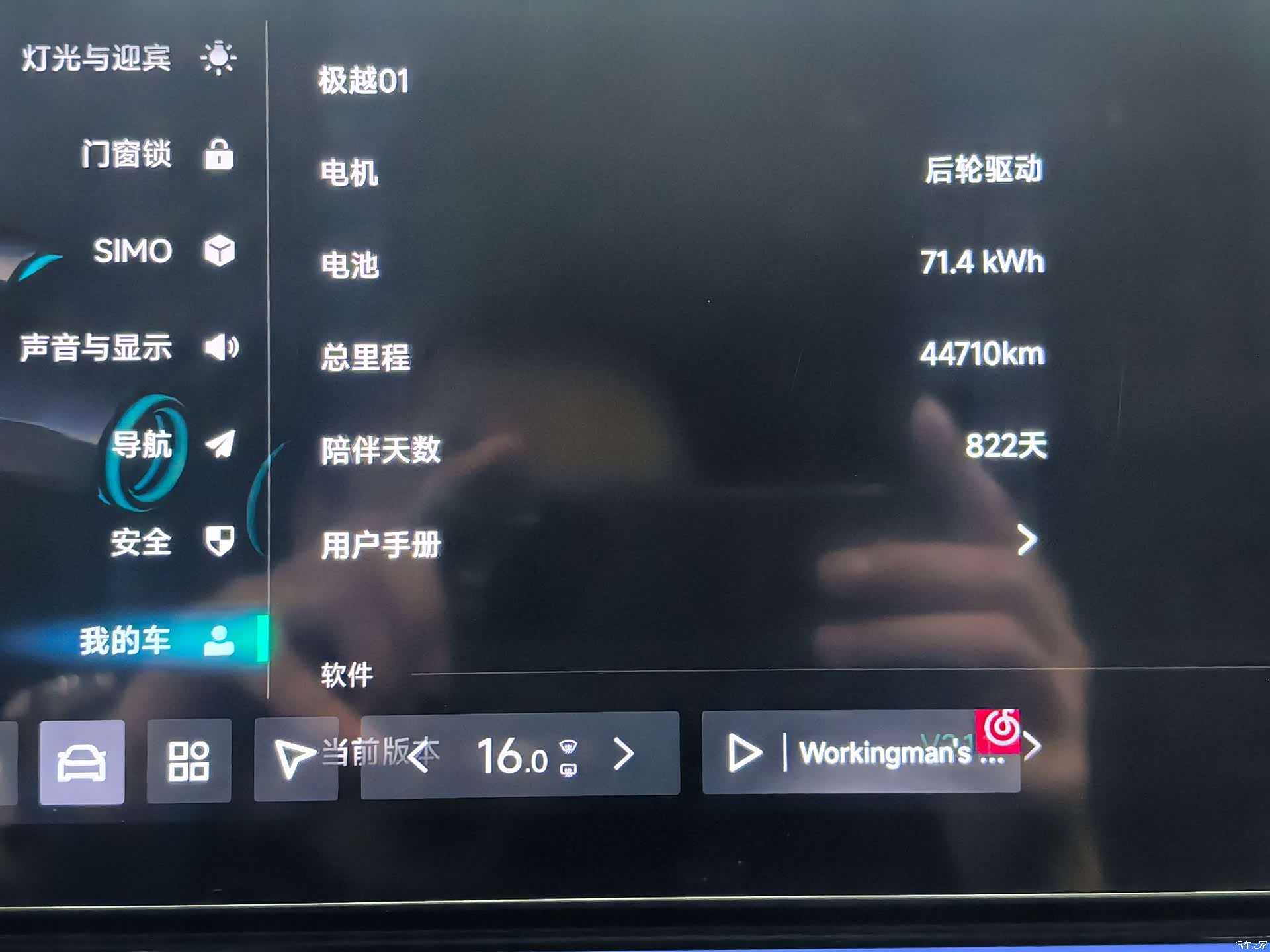 Jiyue 01, 2024 8