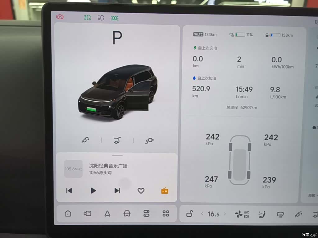 Li Auto L9, 2022 12