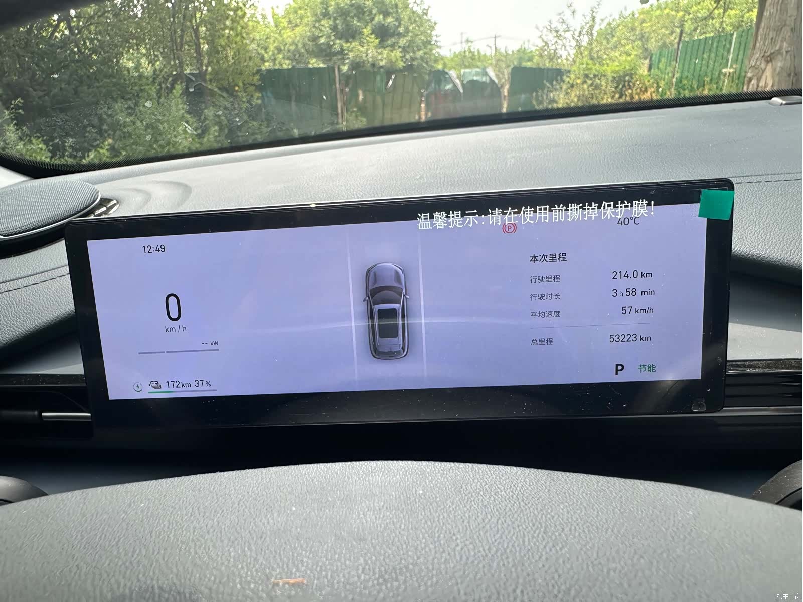 Geely Galaxy E5, 2025 11