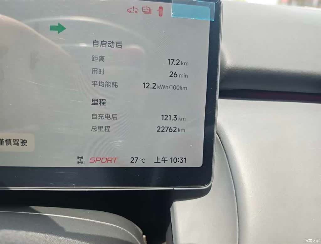Xpeng P7, 2025 6