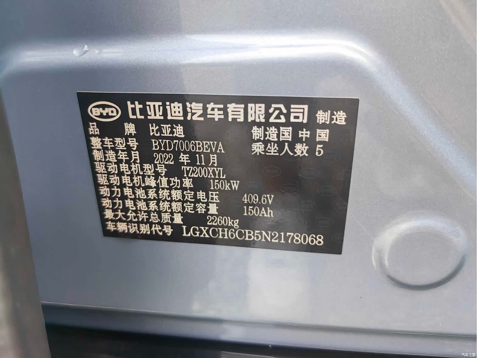 BYD Seal, 2023 11