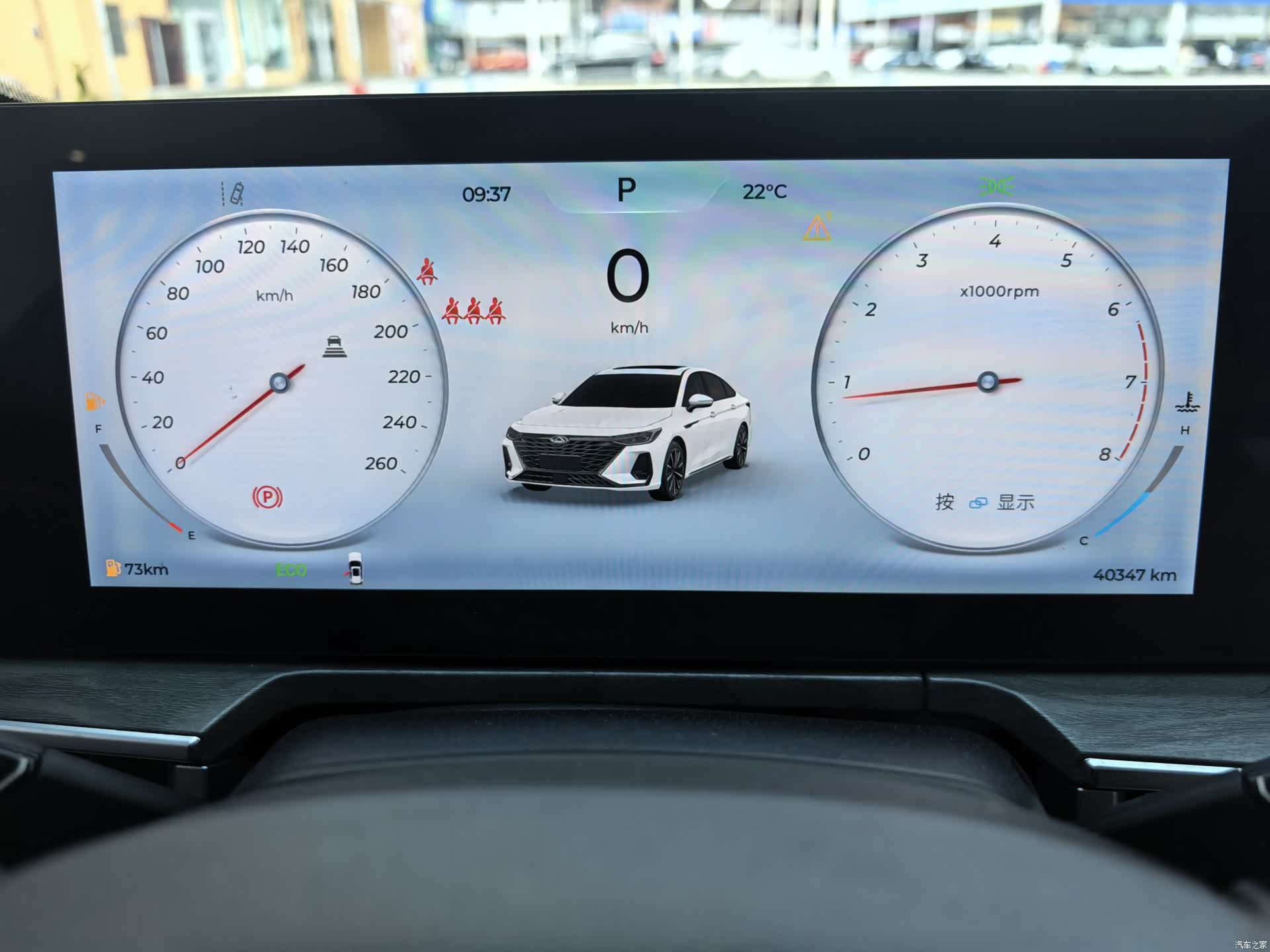 Chery Arrizo 8, 2023 14