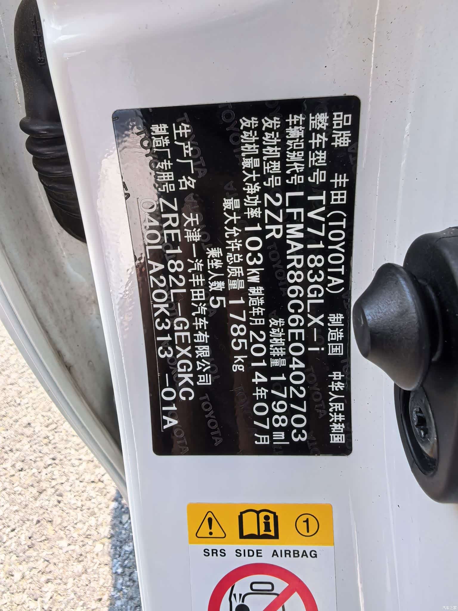Toyota Corolla, 2014 15