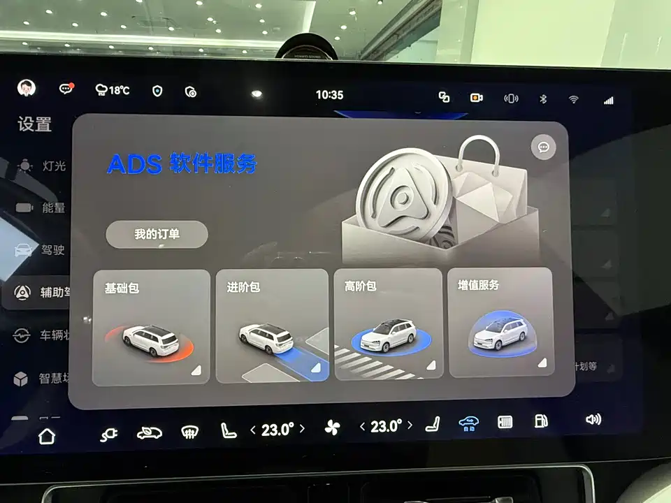 AITO Ask the world M9