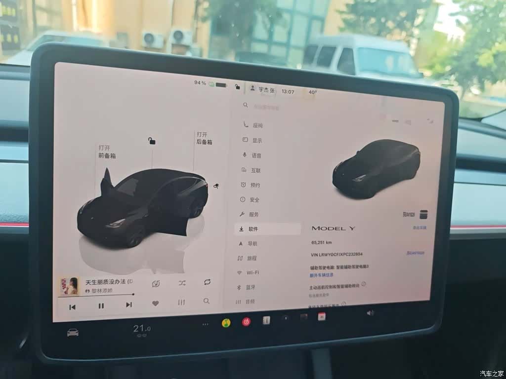 Tesla Model Y, 2023 7