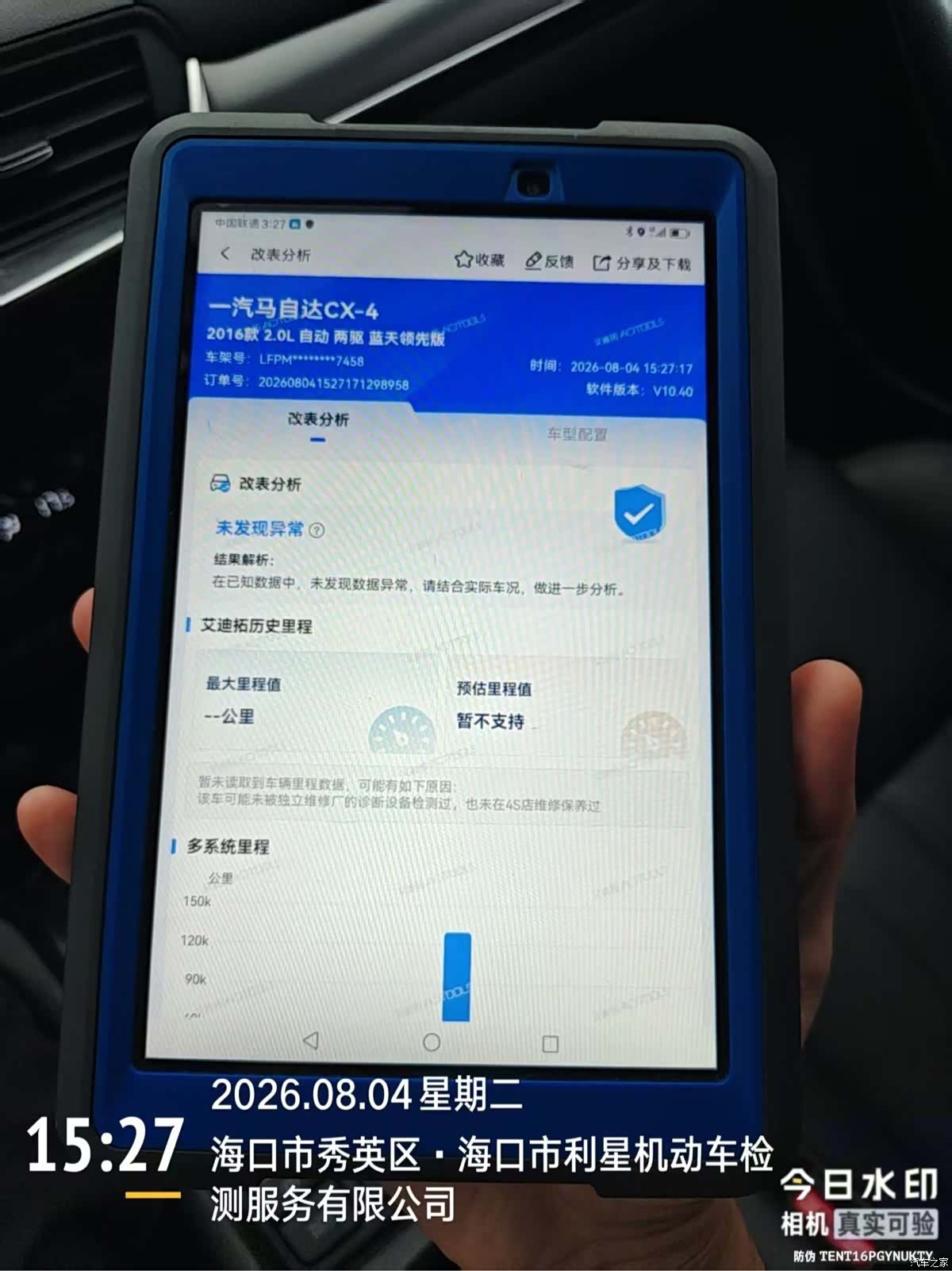 Mazda CX-4, 2017 17