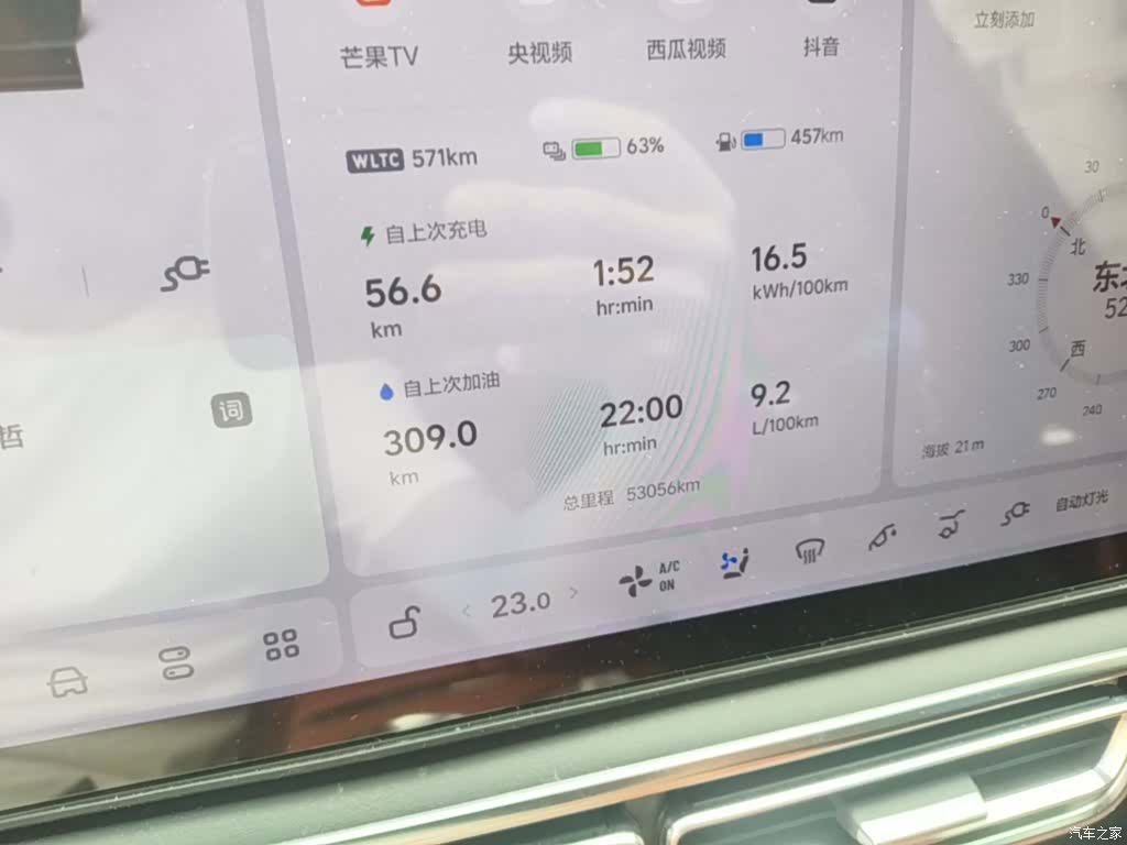 Li Auto L6, 2024 12