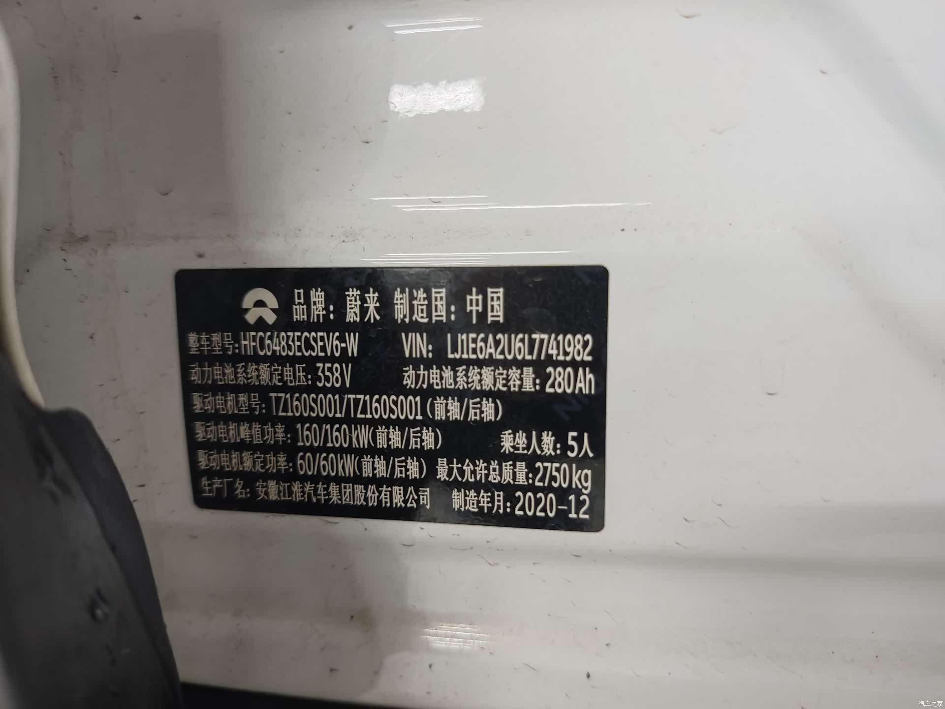 NIO EC6, 2020 8
