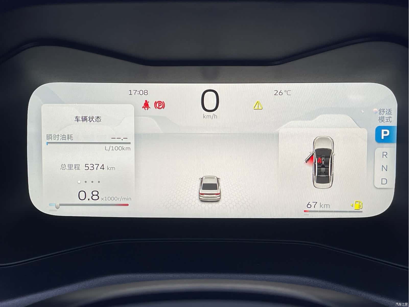 Geely Emgrand, 2026 14