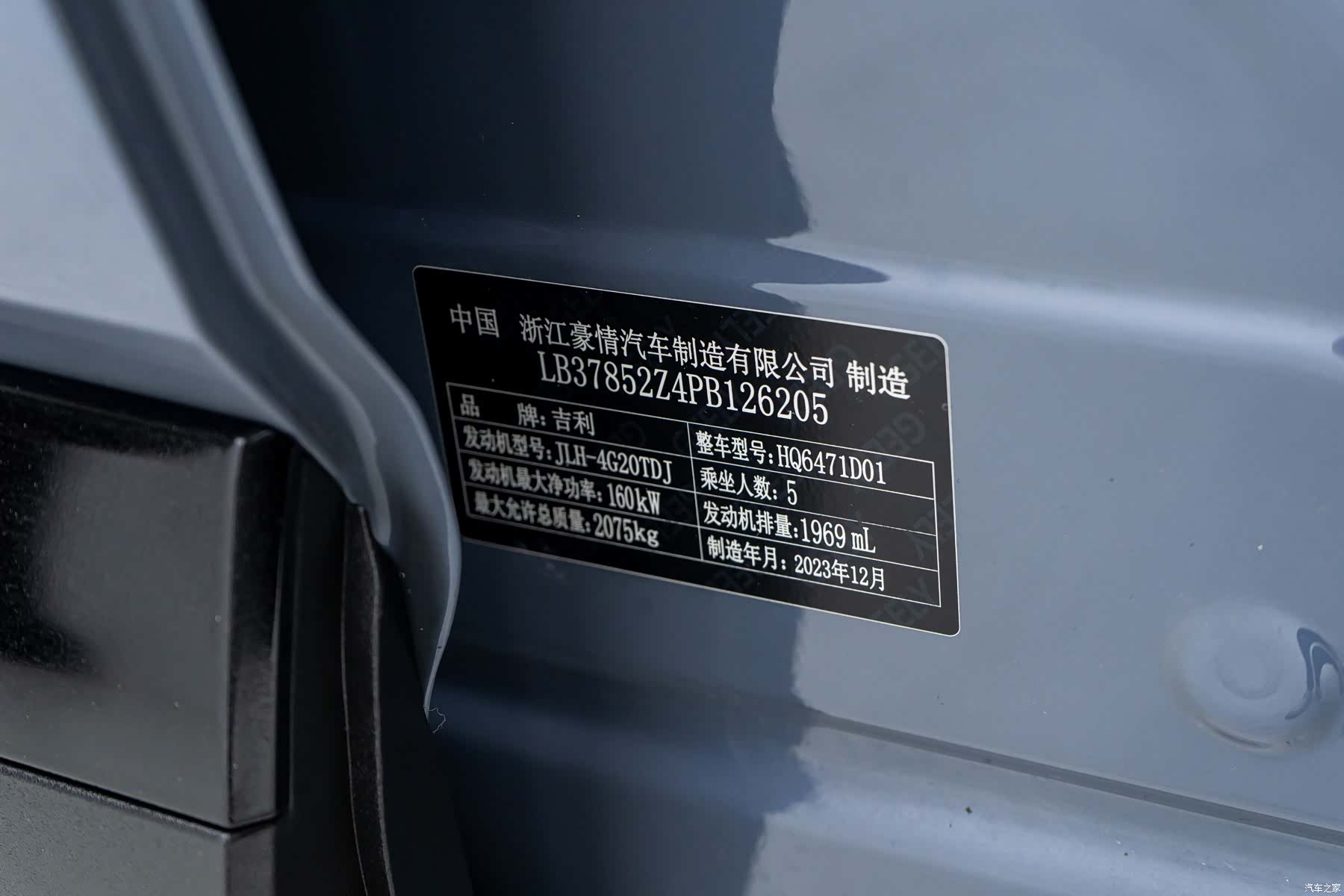 Geely Boyue, 2024 25
