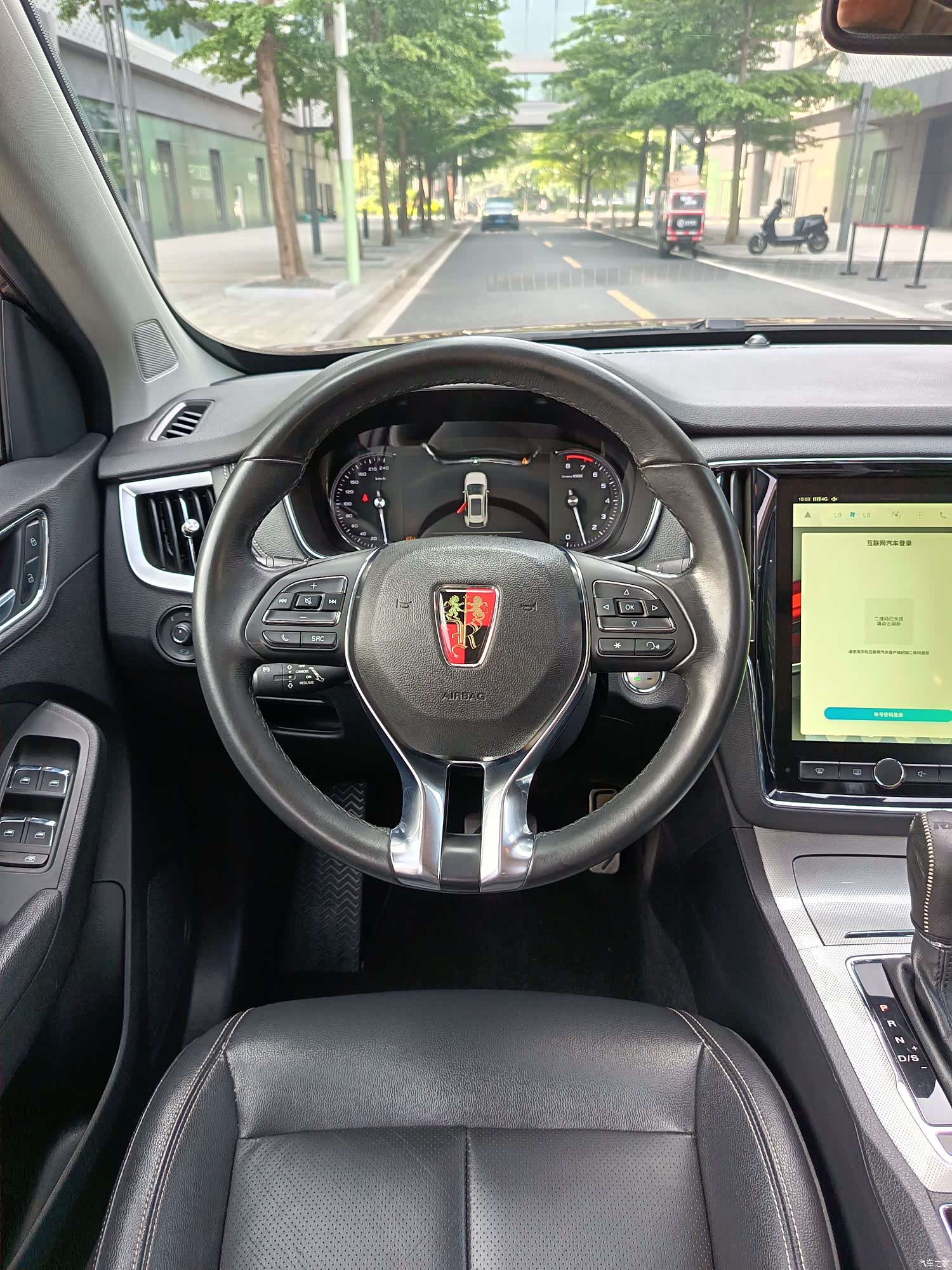Roewe RX5, 2016 8