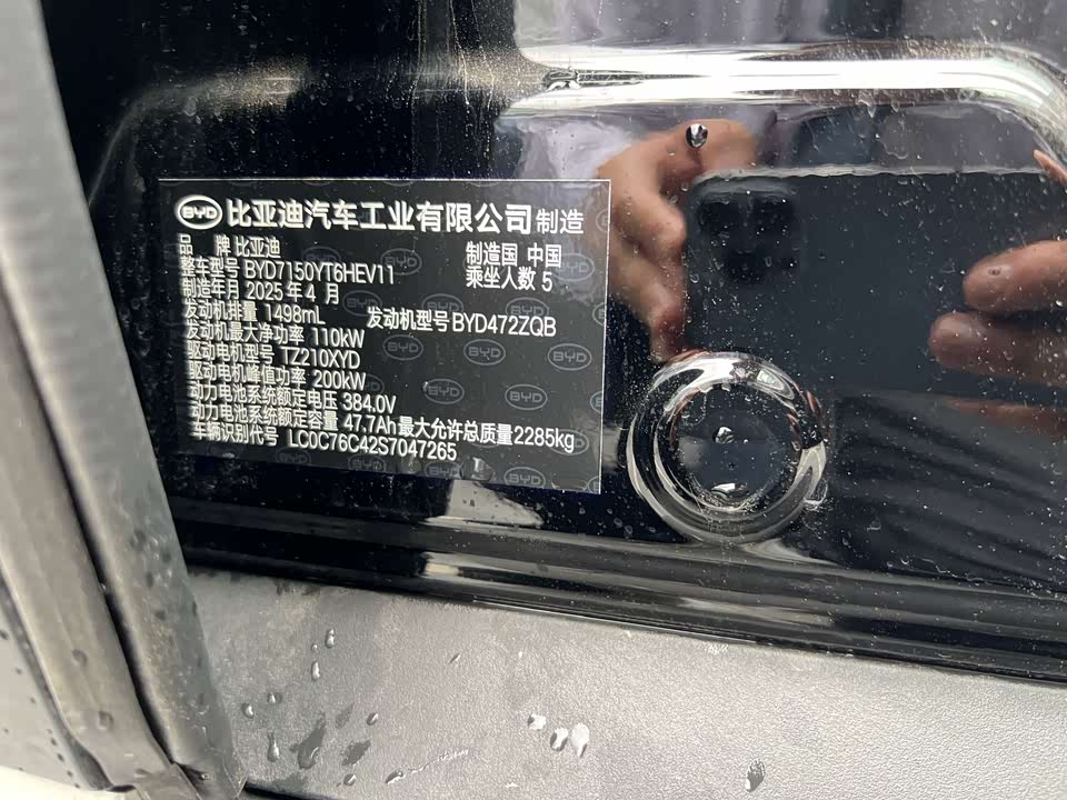 BYD Han BYD Han