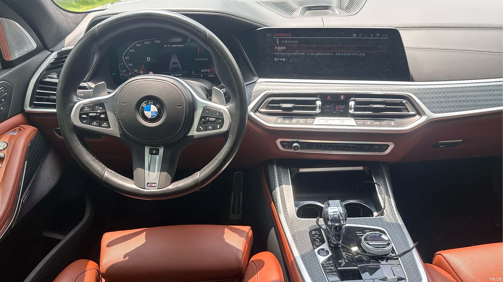 BMW X7, 2023 6