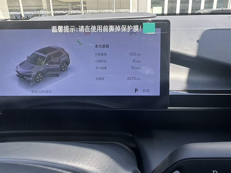 Geely Galaxy Galaxy E5