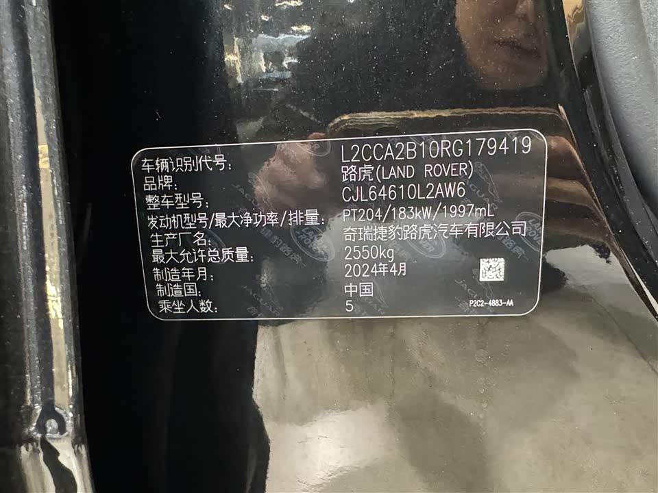 Land Rover Discover sports