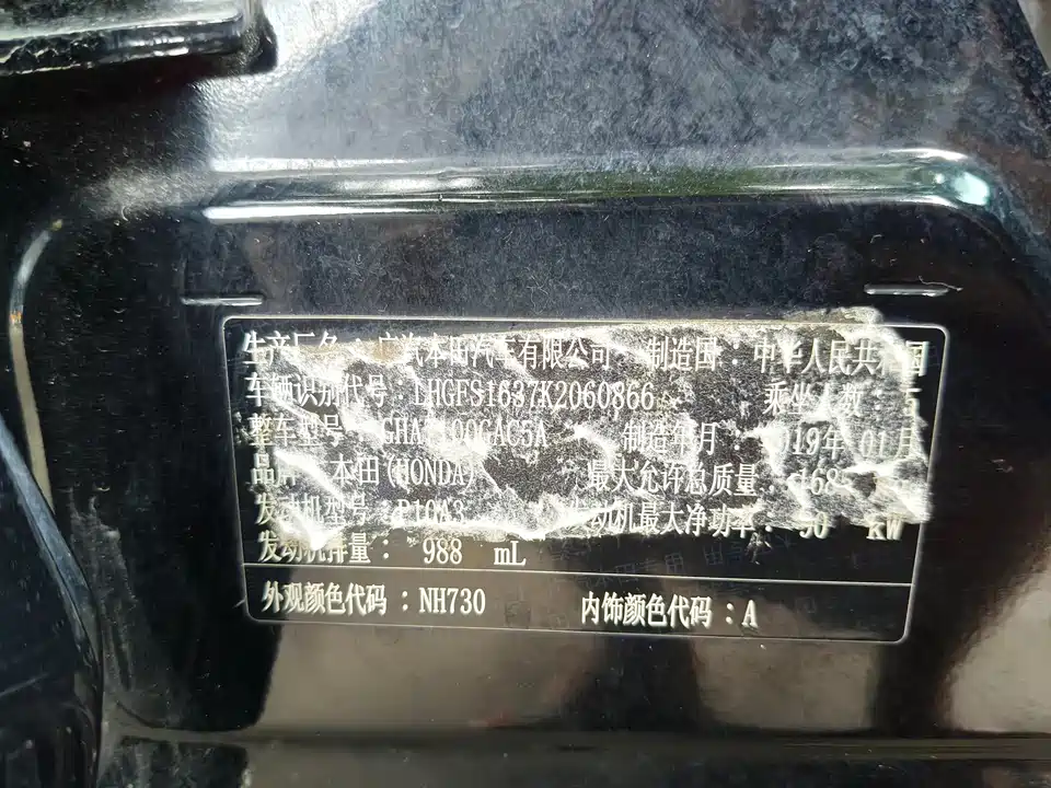 Honda Lingpai Honda Lingpai