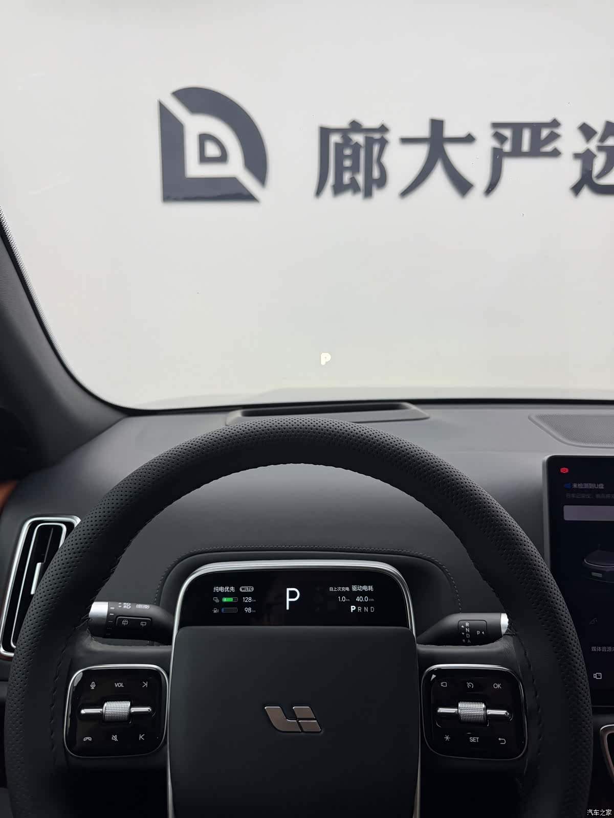 Li Auto L7, 2023 10