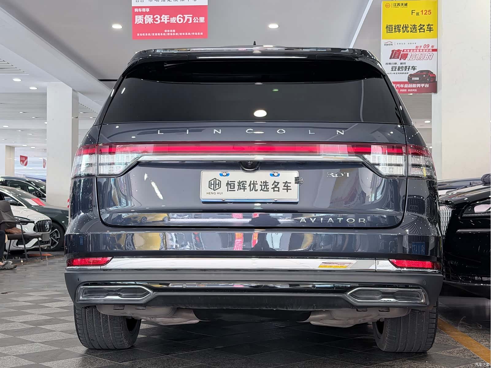 Lincoln Aviator, 2023 3