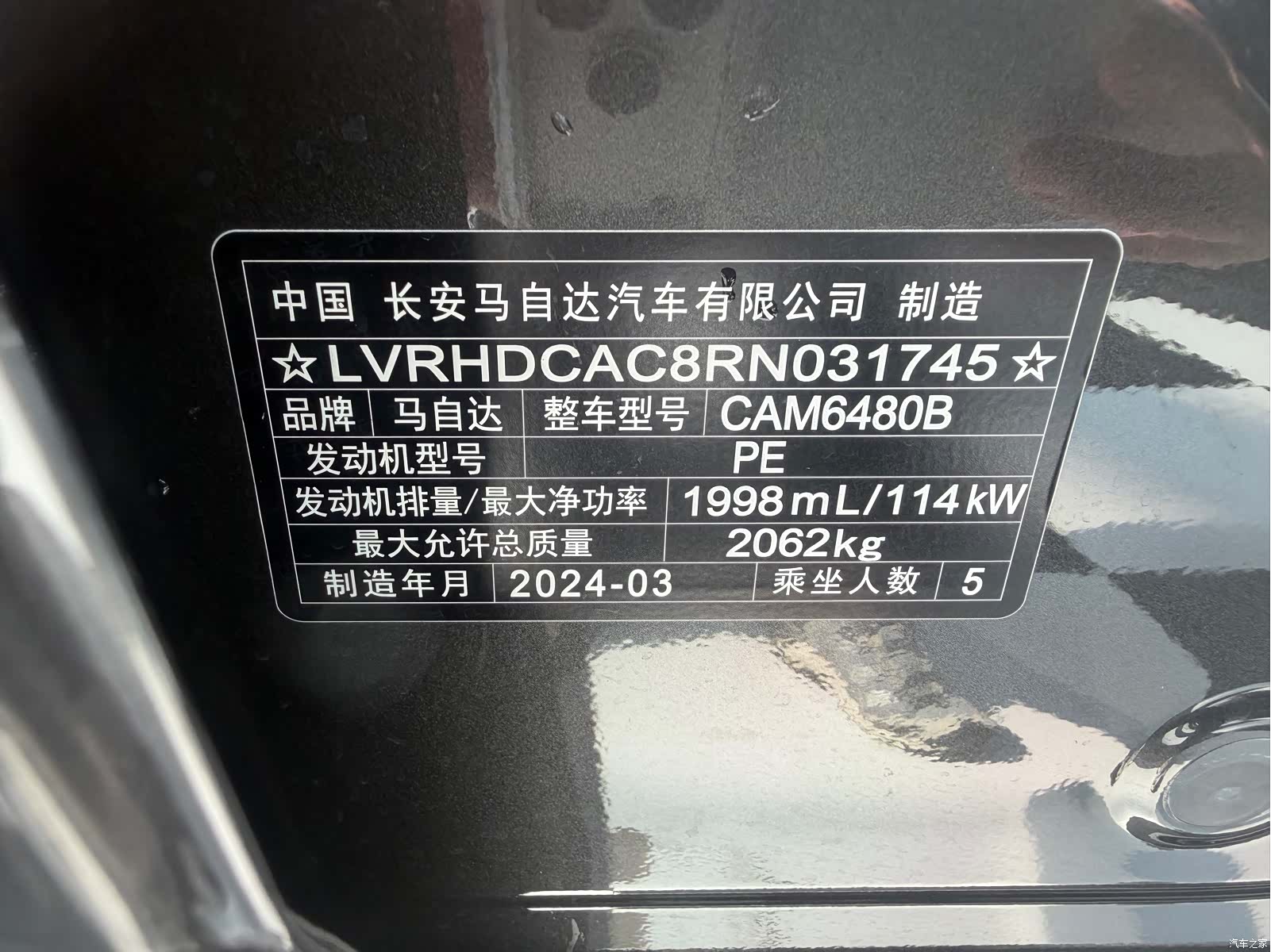 Mazda CX-50, 2024 19