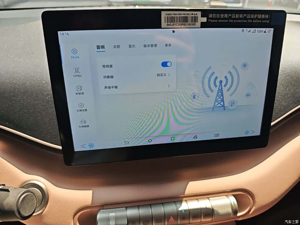 BYD Seagull, 2023 13