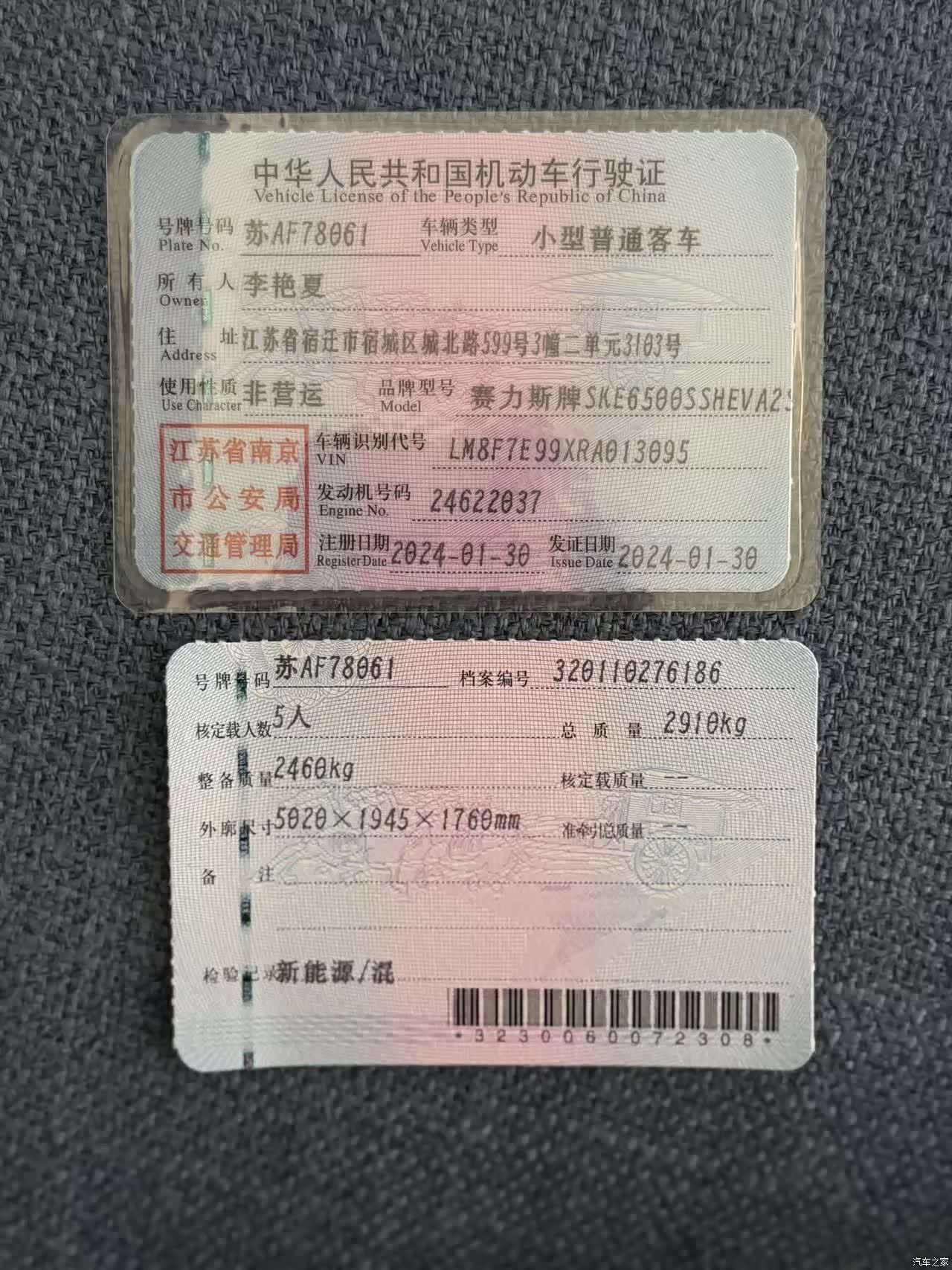 AITO M7, 2024 22