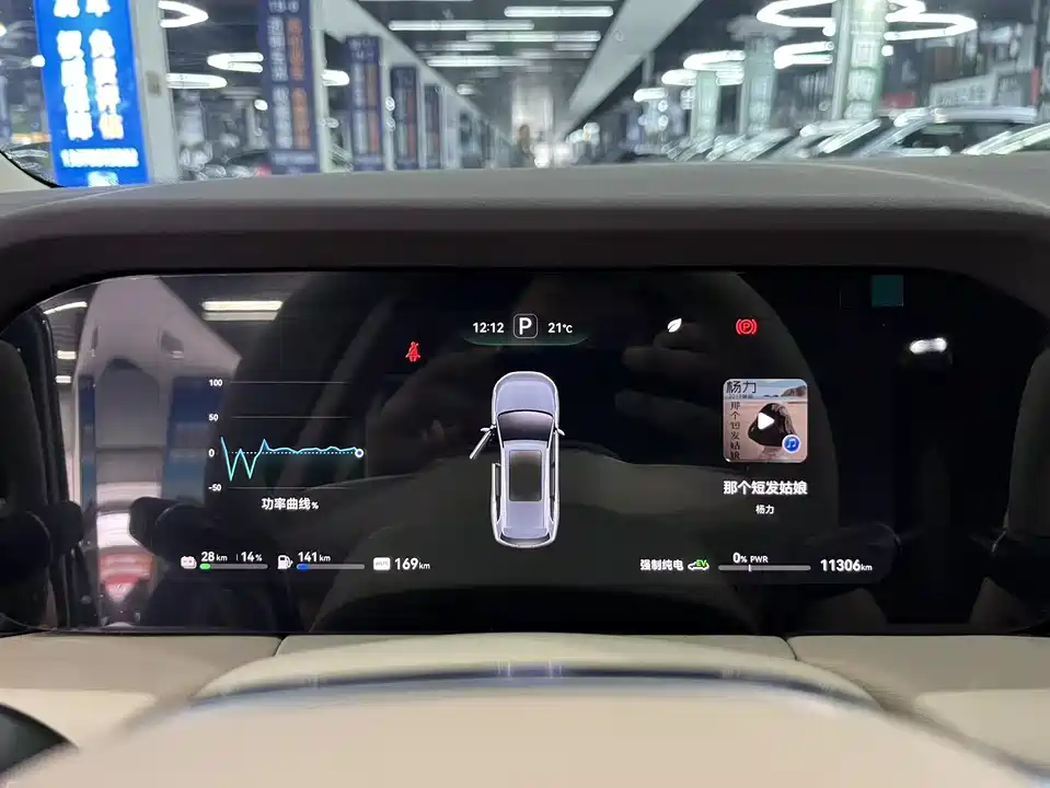 AITO Ask the world M7