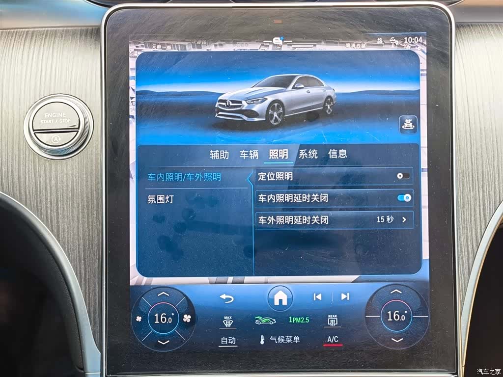 Mercedes-Benz C-Class, 2024 21