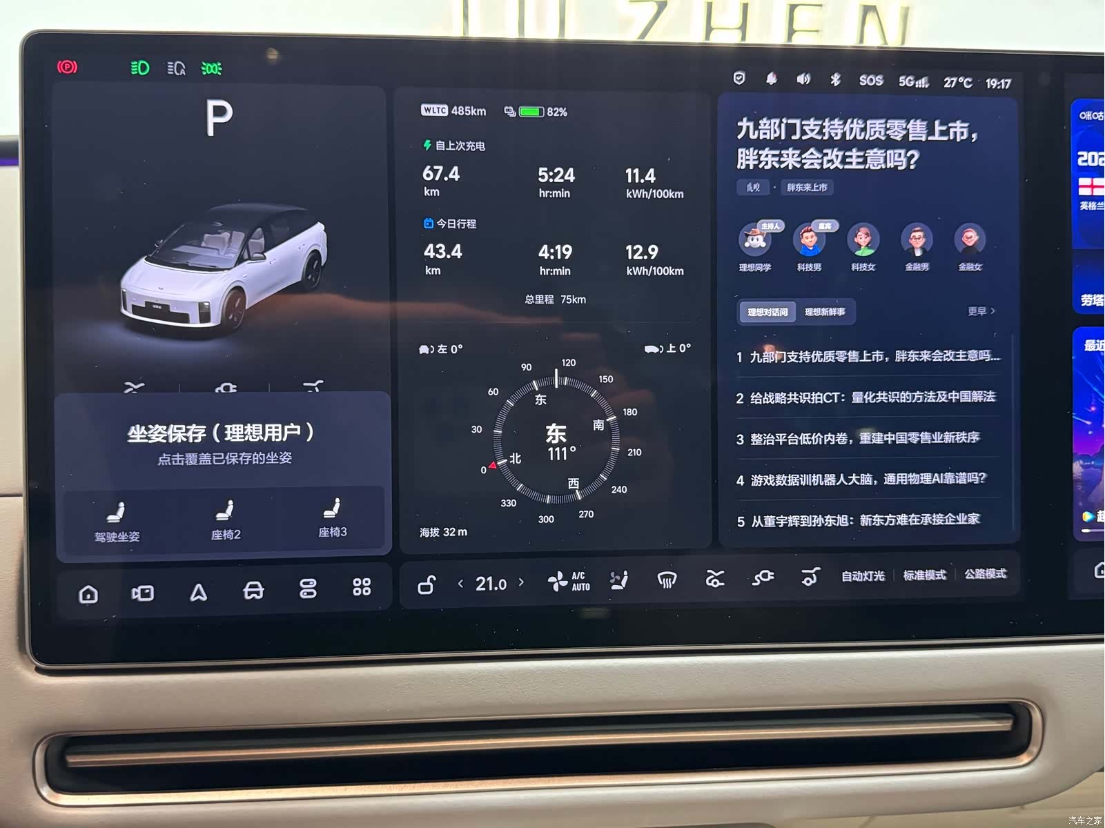 Li Auto i6, 2026 16