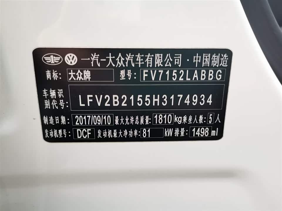Volkswagen C-TREK Wei Collar